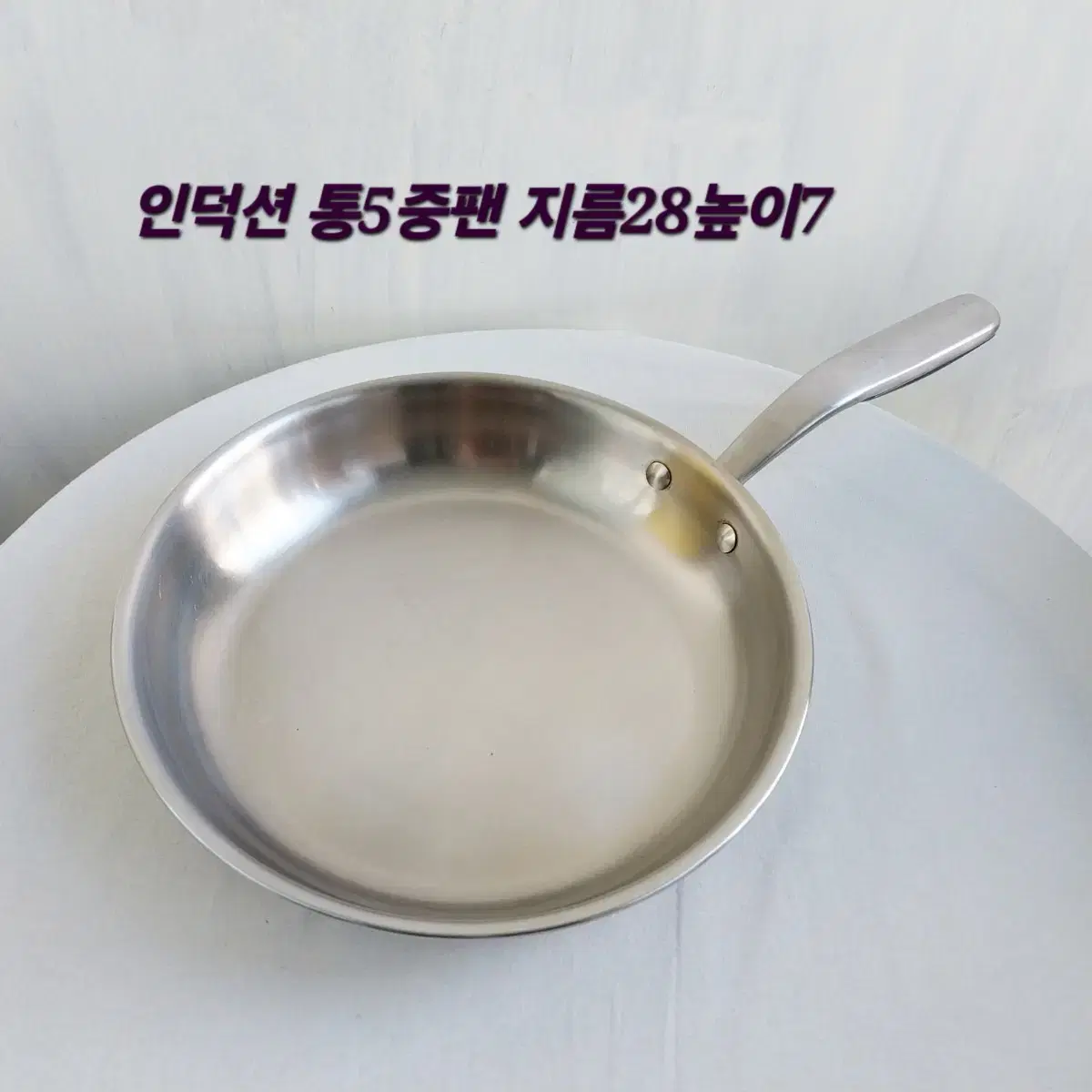 테팔 통5중 팬